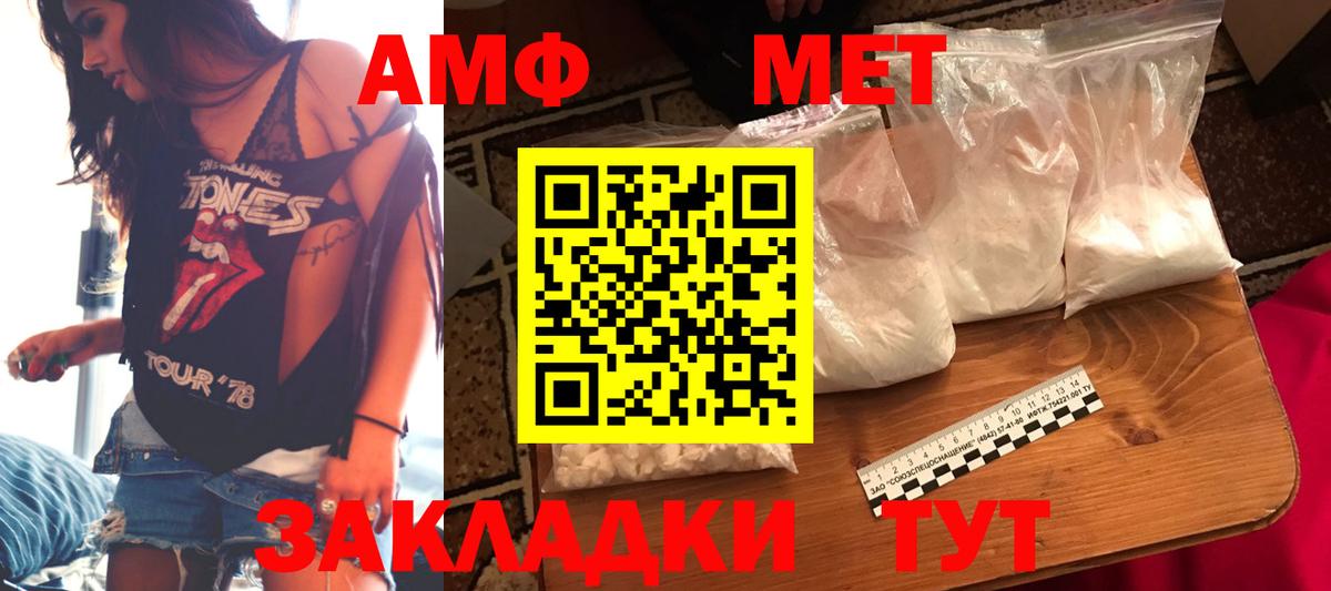 АМФЕТАМИН  Amphetamine 98%  Вход с VPN  Амфетамин  Шелехов 