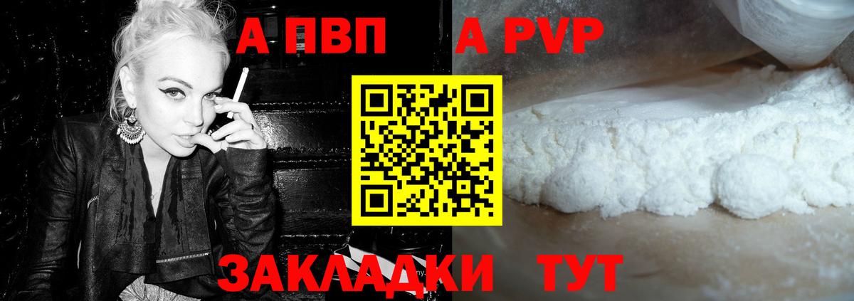 A-PVP СК КРИС Шелехов