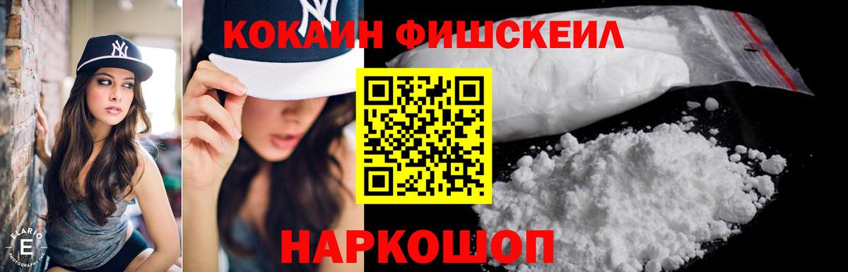 Cocaine Эквадор Шелехов