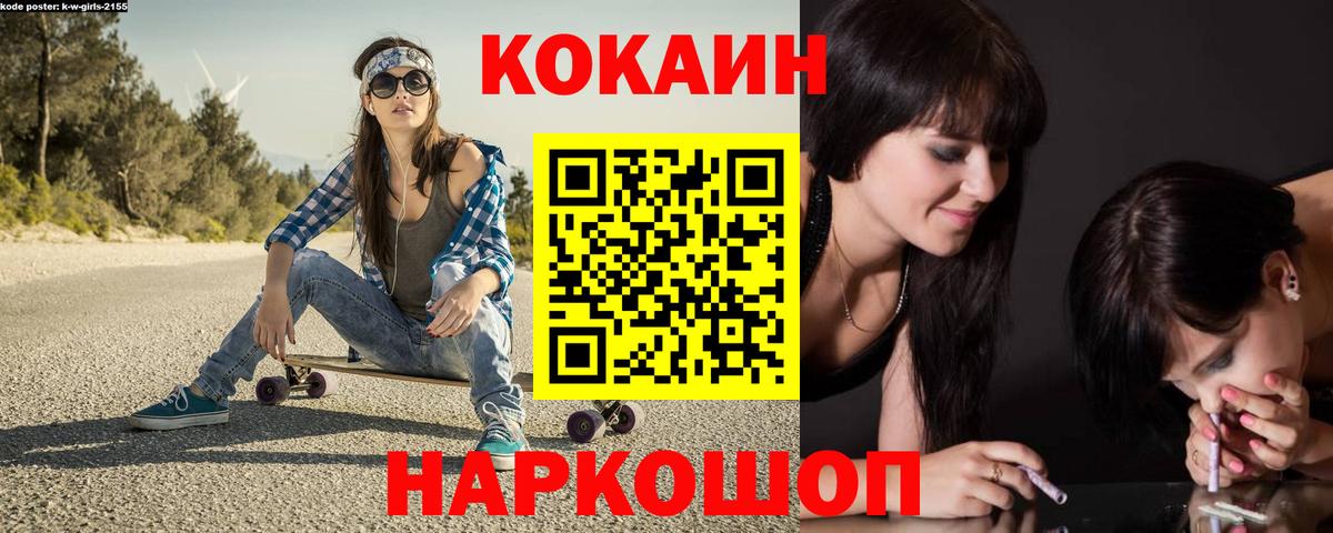 COCAIN Fish Scale  Вход с VPN  Шелехов  Cocaine  Cocaine Columbia 