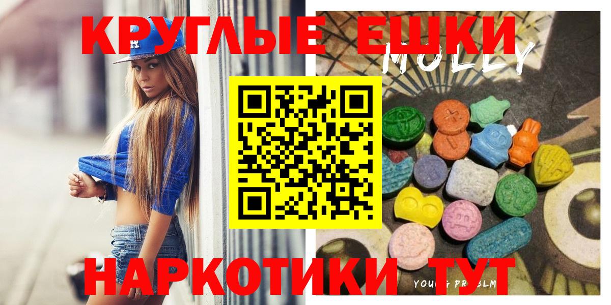 ЭКСТАЗИ таблы  ЭКСТАЗИ 280мг  Экстази  Вход с VPN  Шелехов 