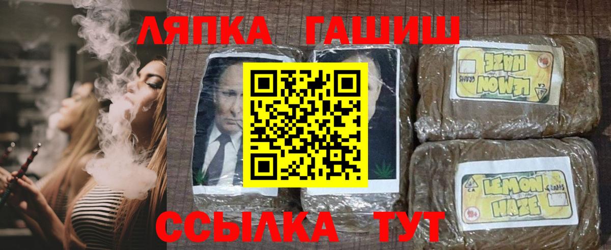 ГАШ Premium Шелехов