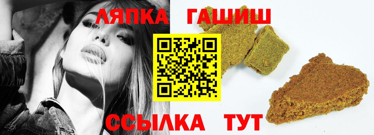ГАШИШ гашик  Гашиш  Вход с VPN  Шелехов  Гашиш VHQ 