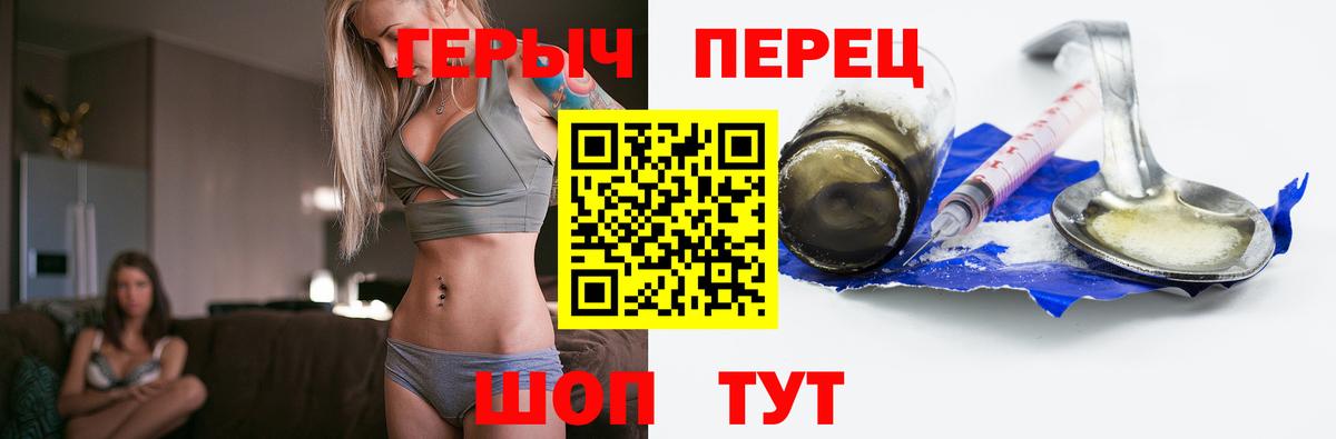 ГЕРОИН хмурый  Вход с VPN  Шелехов 
