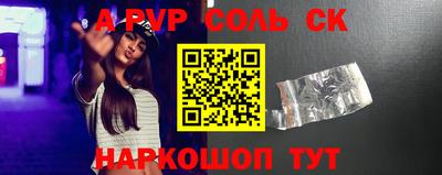 ALPHA-PVP Ликино-Дулёво
