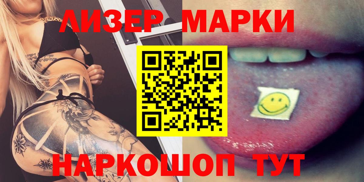 Лсд 25 экстази ecstasy Шелехов
