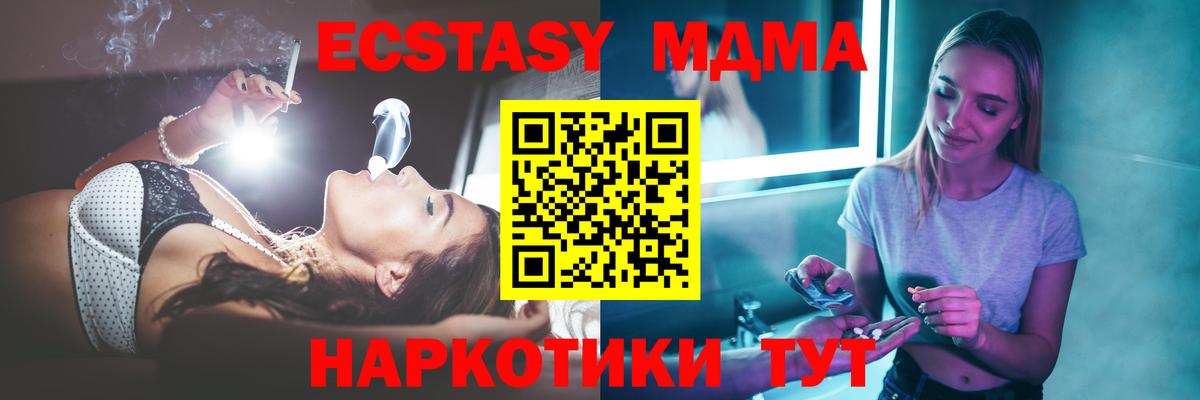 Шелехов  МДМА Molly  Вход с VPN 