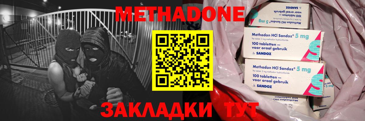 Шелехов  МЕТАДОН белоснежный  Вход с VPN  Метадон белоснежный 