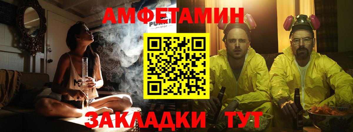 Метамфетамин винт Шелехов