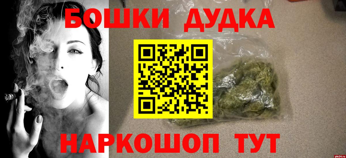 Шелехов  Конопля OG Kush  Бошки марихуана White Widow  Бошки марихуана ГИДРОПОН  Вход с VPN  Канабис сатива 