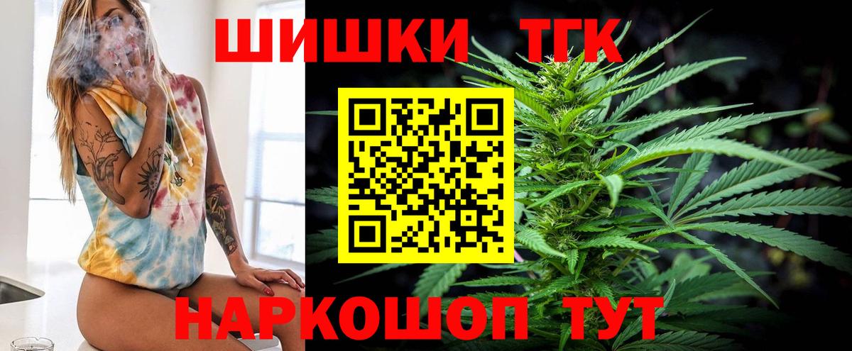 Бошки Шишки Amnesia Шелехов